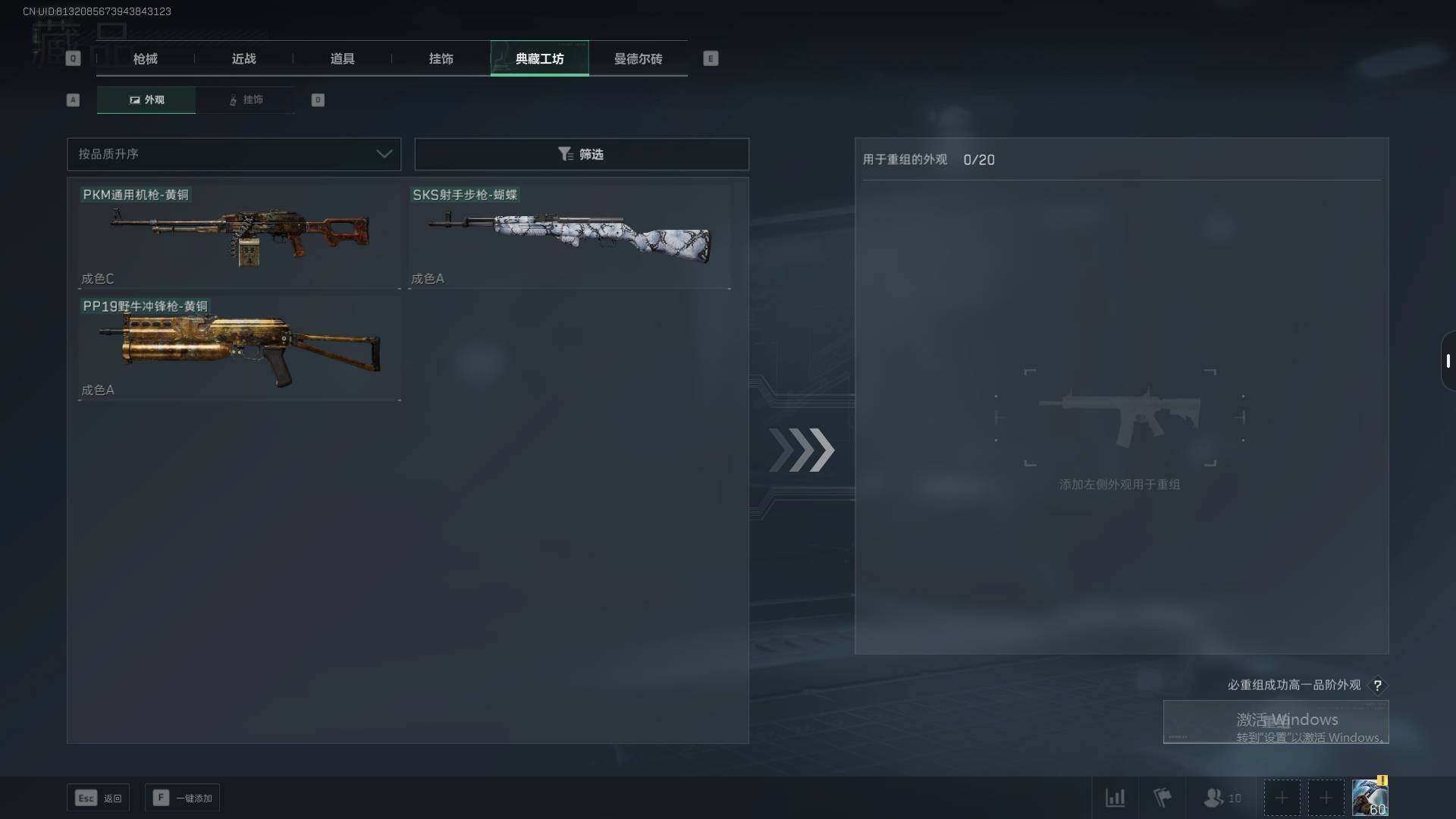 SJZEY310223三角洲行动账号详情图18 SJZEY310223三角洲行动账号详情图18