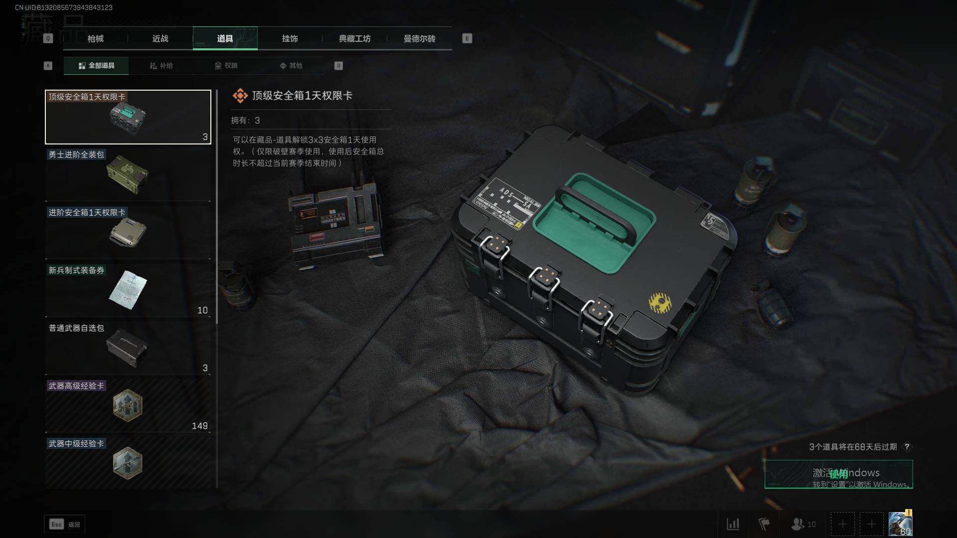 SJZEY310223三角洲行动账号详情图20 SJZEY310223三角洲行动账号详情图20