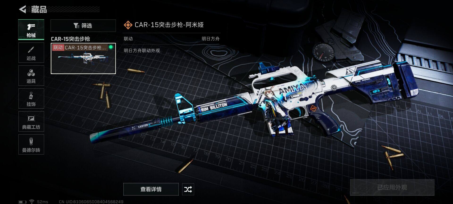 SJZEY310199三角洲行动账号详情图7