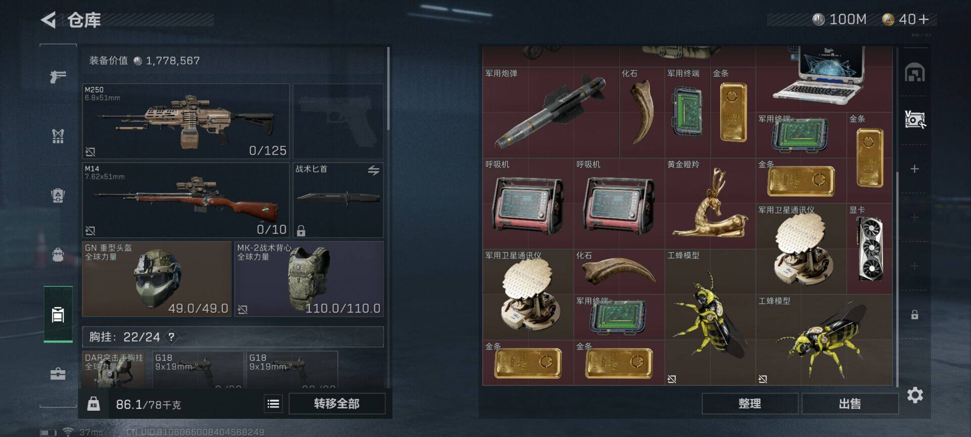 SJZEY310199三角洲行动账号详情图8