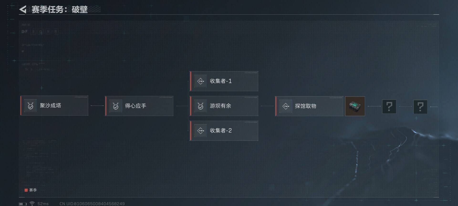 SJZEY310199三角洲行动账号详情图9