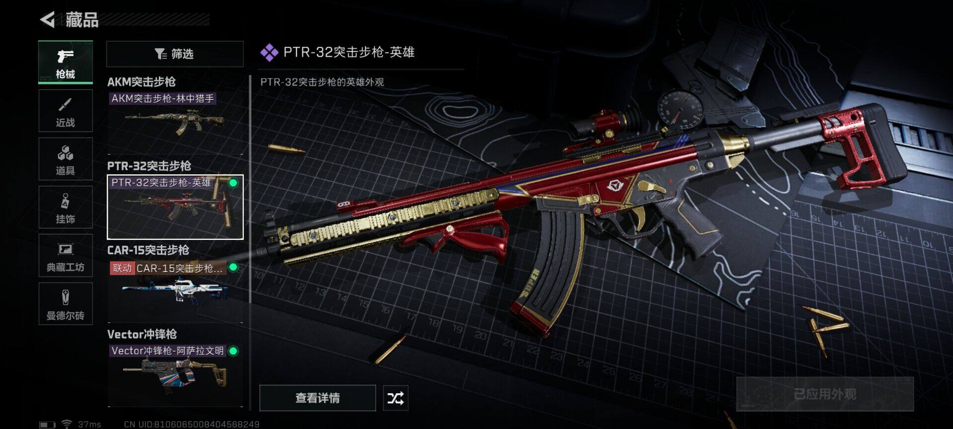 SJZEY310199三角洲行动账号详情图11