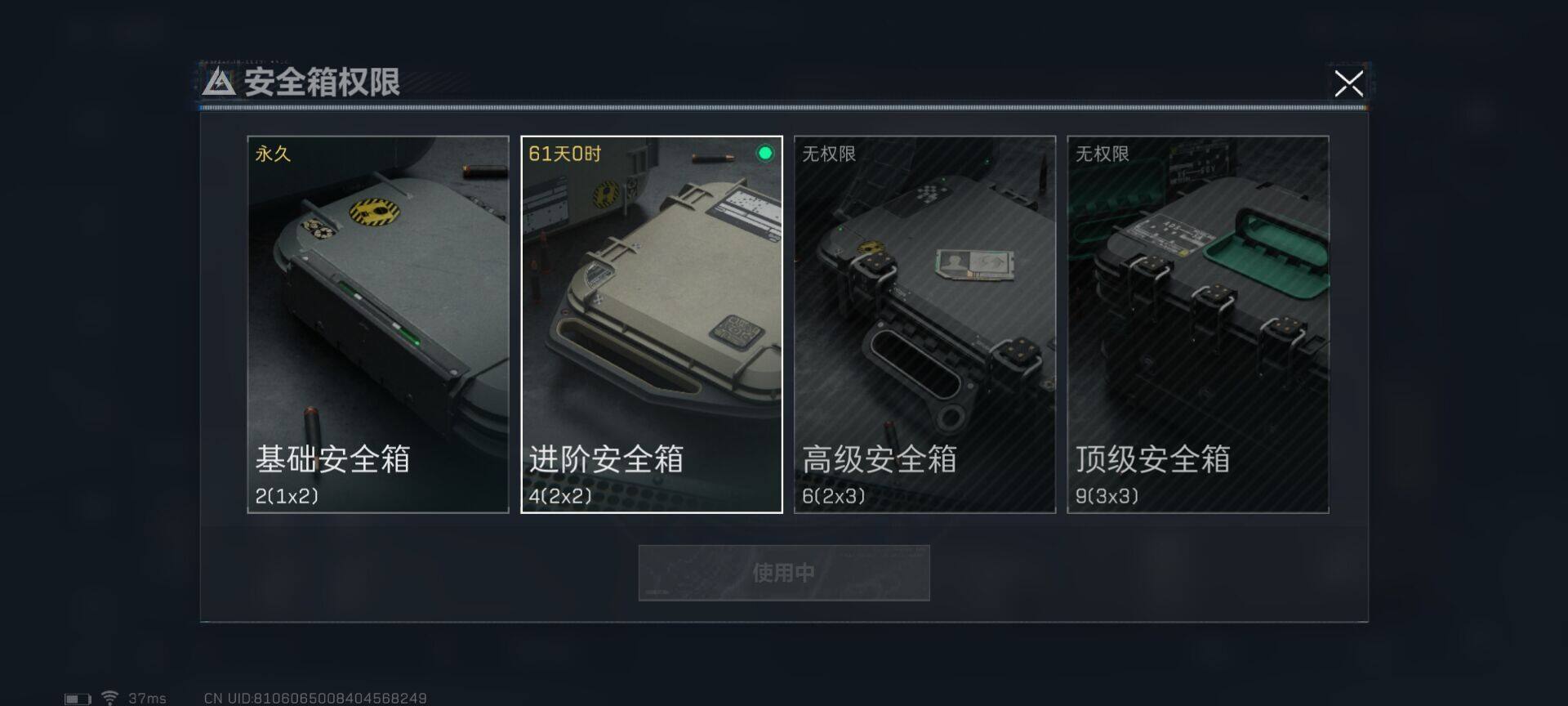 SJZEY310199三角洲行动账号详情图16