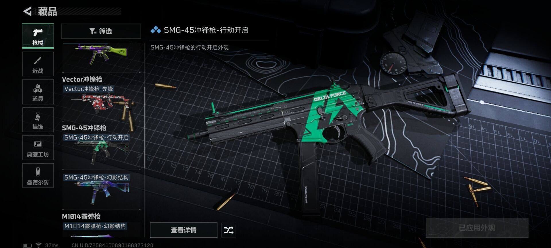 SJZEY310200三角洲行动账号详情图6