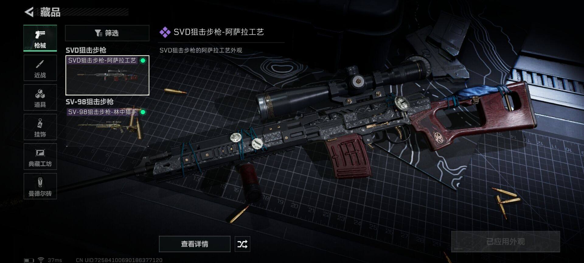 SJZEY310200三角洲行动账号详情图9