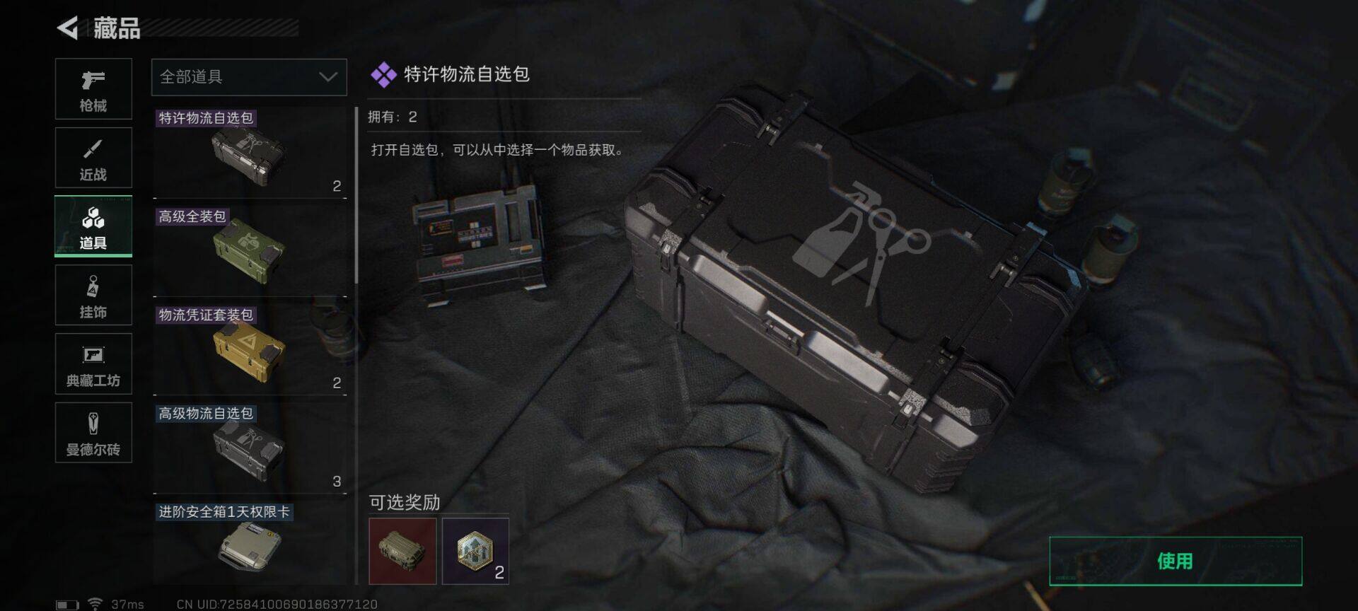 SJZEY310200三角洲行动账号详情图10