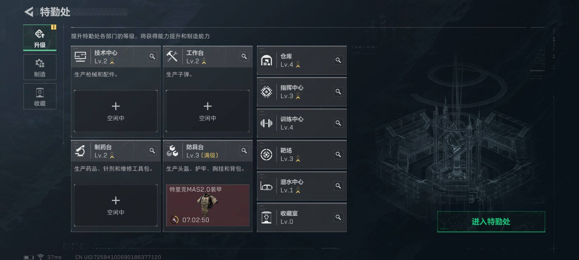 SJZEY310200三角洲行动账号详情图2