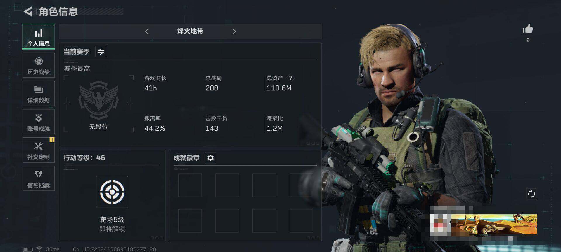 三角洲行动账号QQ【SJZG199】总资产(M)：110M/哈夫币(K)：68195K/哈夫币(K)：68195K/全面战场等级：1_段位：无段位/烽火地带等级：46_段位：无段位/近战-黑鹰/SV-98狙击步枪-林