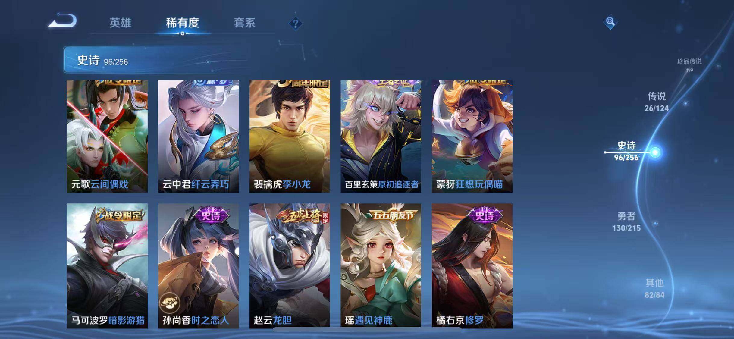 WZJZ3198766王者荣耀账号详情图7 WZJZ3198766王者荣耀账号详情图7