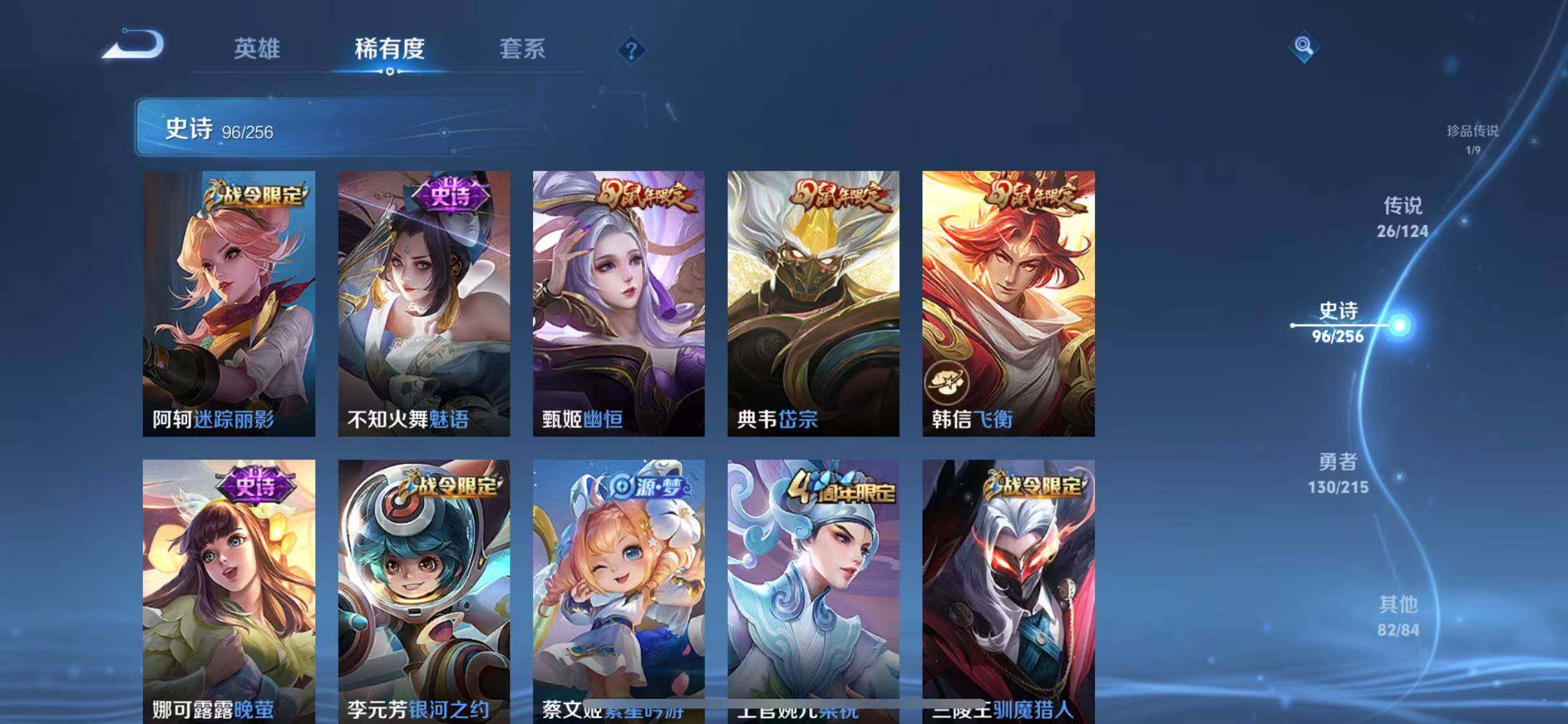 WZJZ3198766王者荣耀账号详情图8 WZJZ3198766王者荣耀账号详情图8