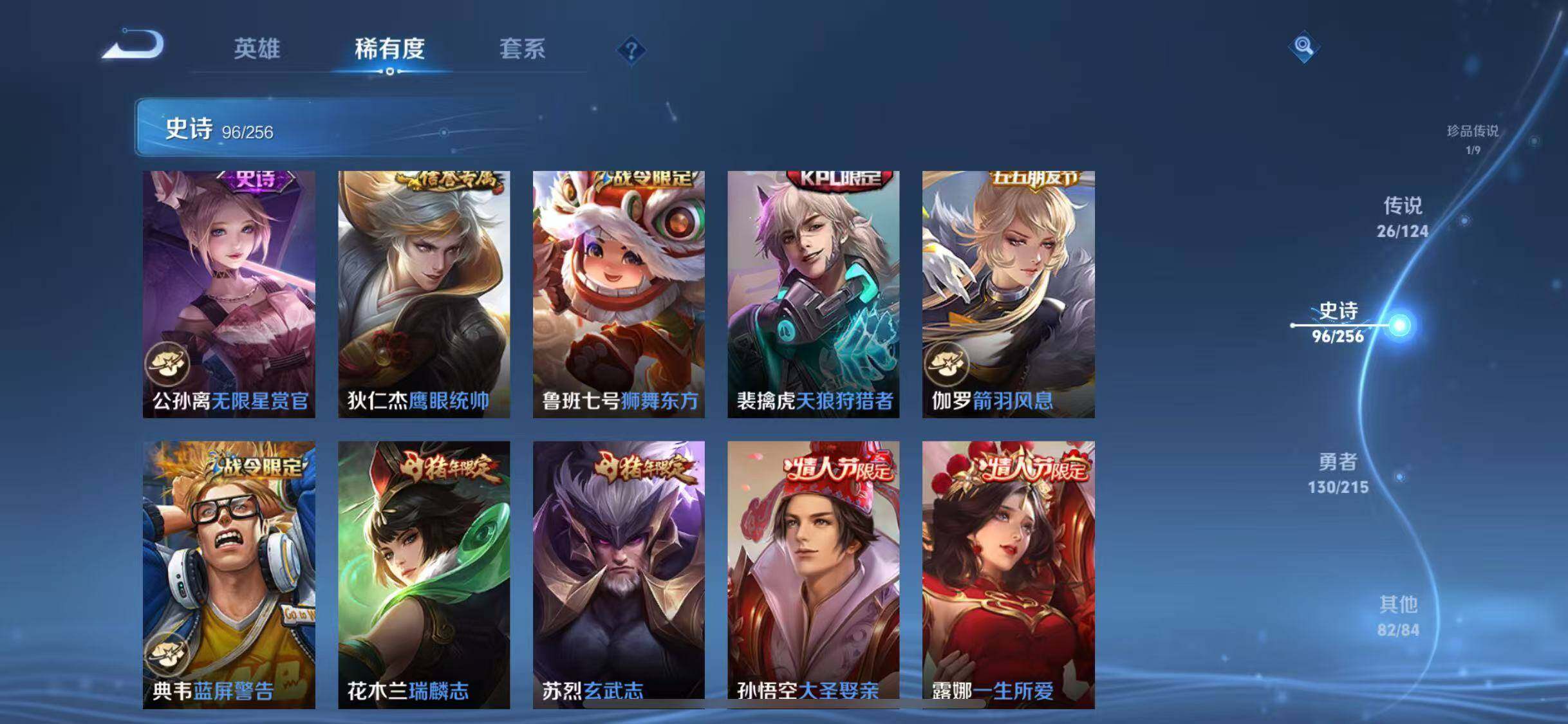 WZJZ3198766王者荣耀账号详情图9 WZJZ3198766王者荣耀账号详情图9