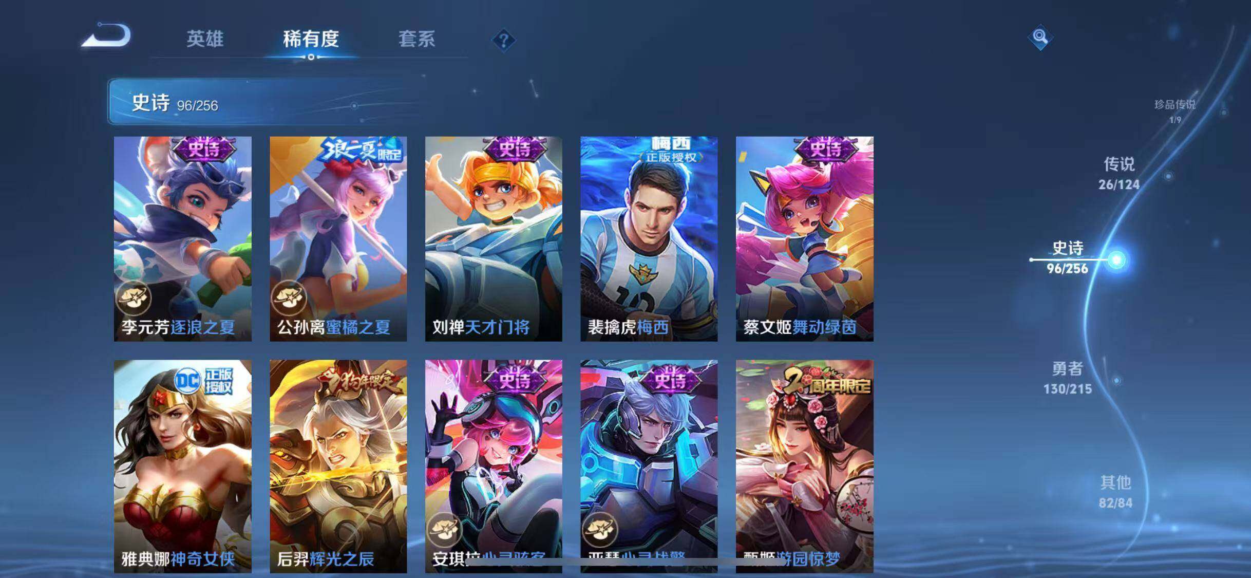 WZJZ3198766王者荣耀账号详情图11 WZJZ3198766王者荣耀账号详情图11