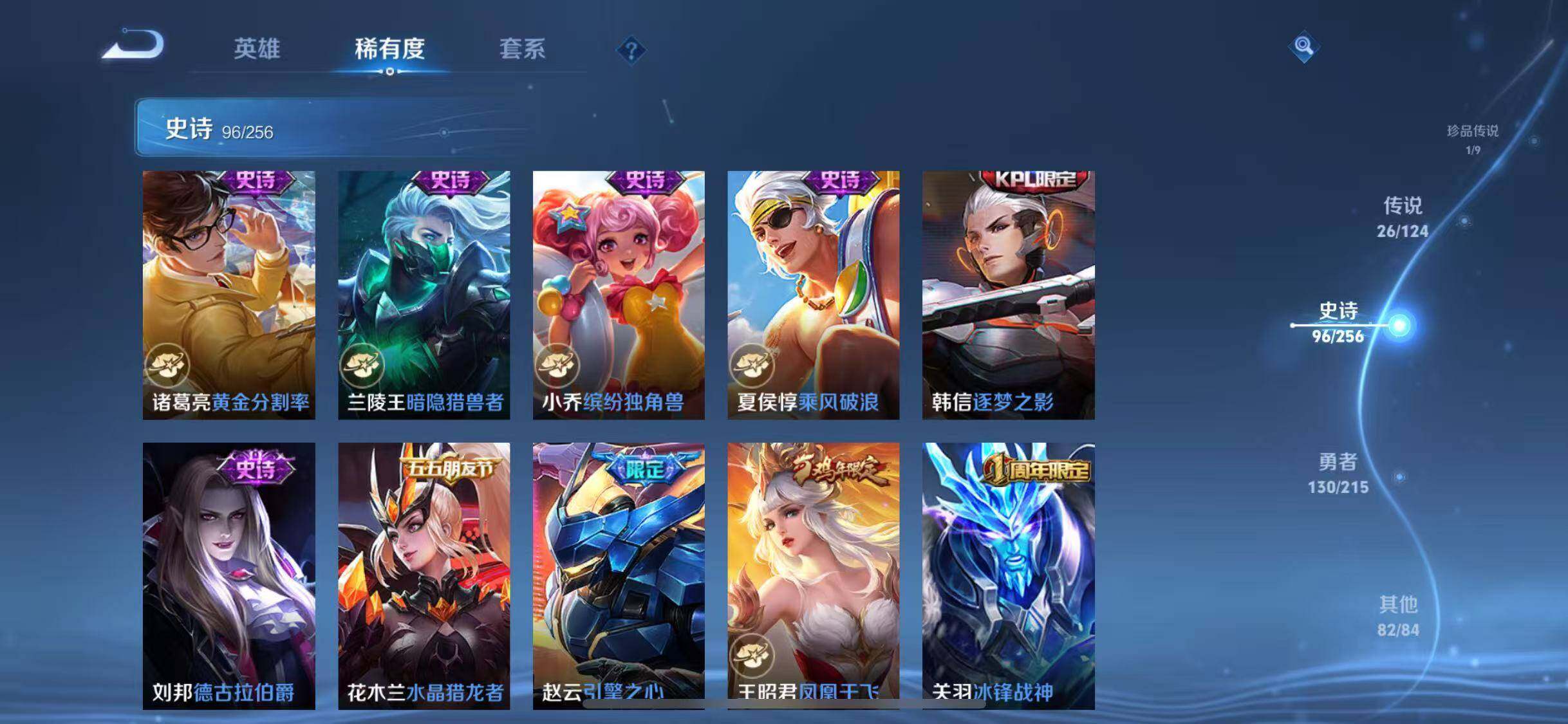 WZJZ3198766王者荣耀账号详情图12 WZJZ3198766王者荣耀账号详情图12