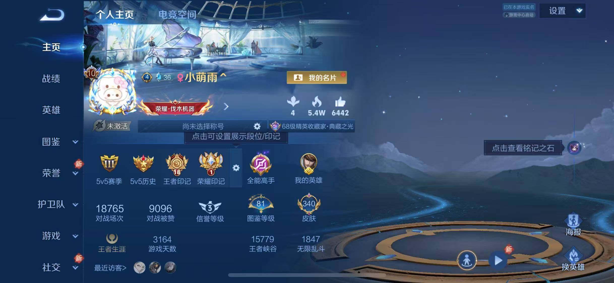 WZJZ3198766王者荣耀账号详情图18 WZJZ3198766王者荣耀账号详情图18