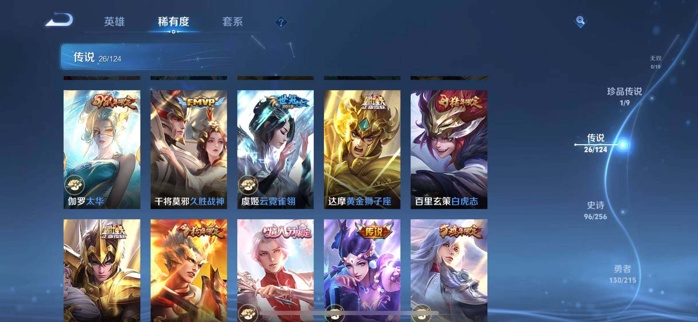 WZJZ3198766王者荣耀账号详情图24 WZJZ3198766王者荣耀账号详情图24