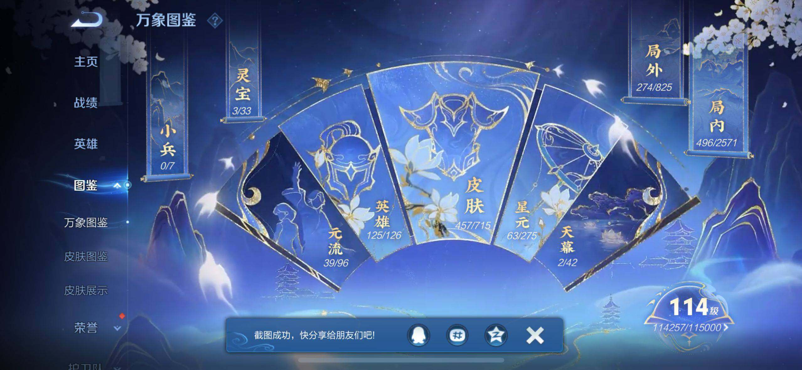 WZEY3199016王者荣耀账号详情图10 WZEY3199016王者荣耀账号详情图10