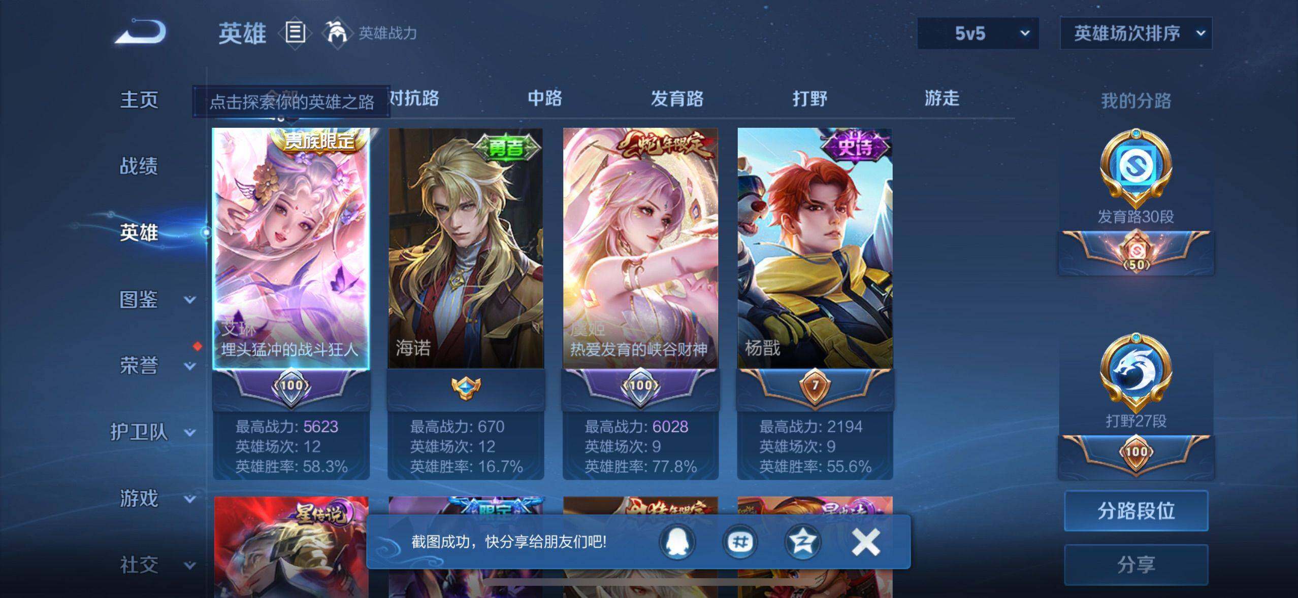 WZEY3199016王者荣耀账号详情图14 WZEY3199016王者荣耀账号详情图14