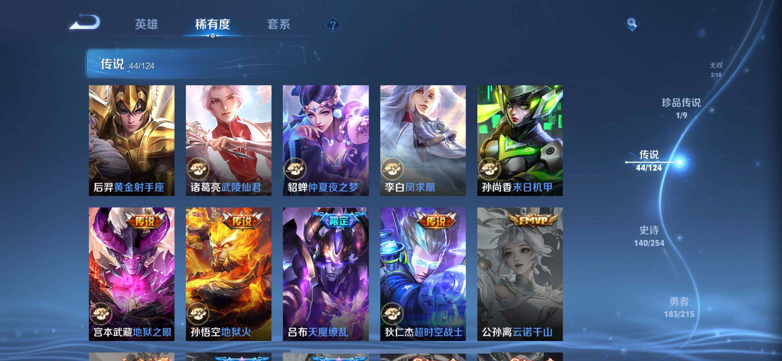 WZEY3199016王者荣耀账号详情图17 WZEY3199016王者荣耀账号详情图17