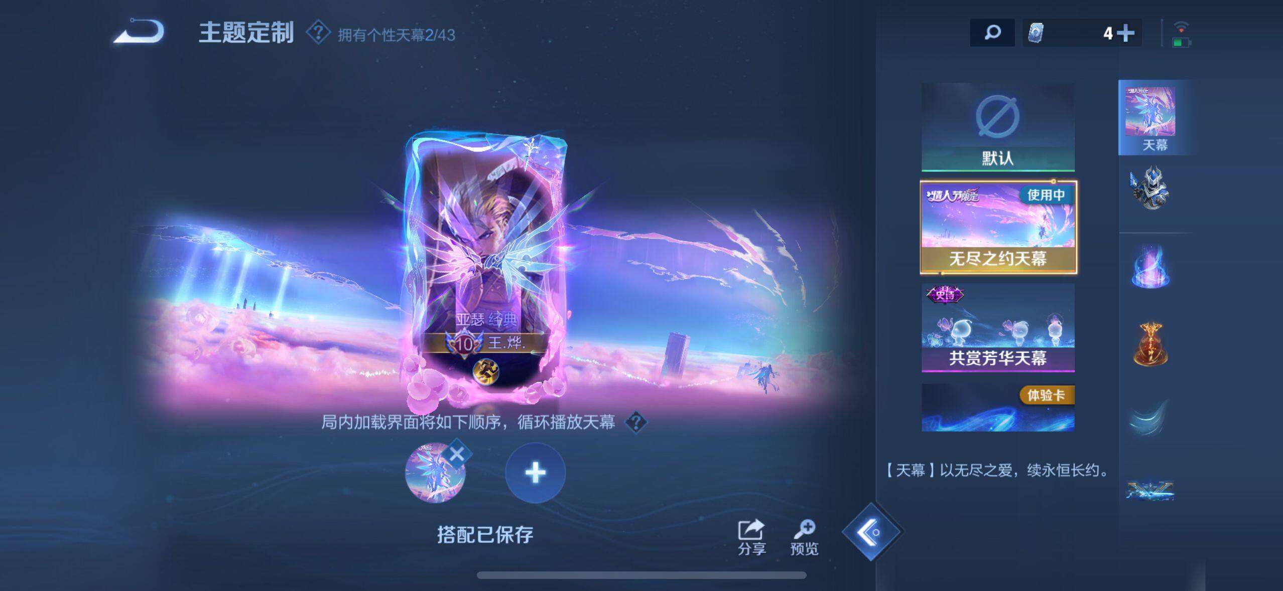 WZEY3199016王者荣耀账号详情图20 WZEY3199016王者荣耀账号详情图20