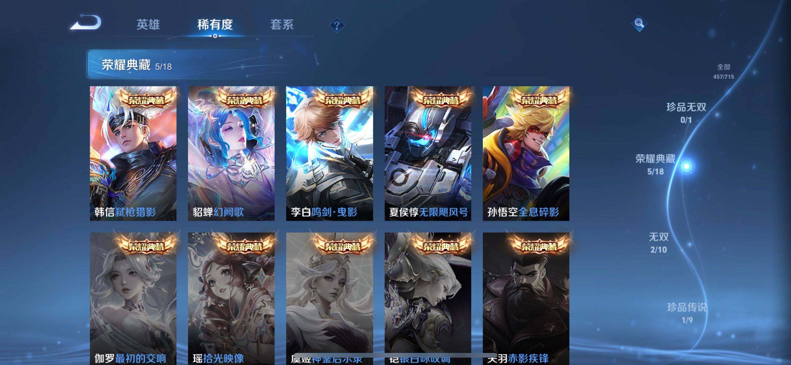 WZEY3199016王者荣耀账号详情图22 WZEY3199016王者荣耀账号详情图22