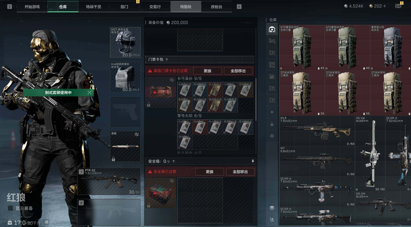 SJZEY310209三角洲行动账号详情图6 SJZEY310209三角洲行动账号详情图6