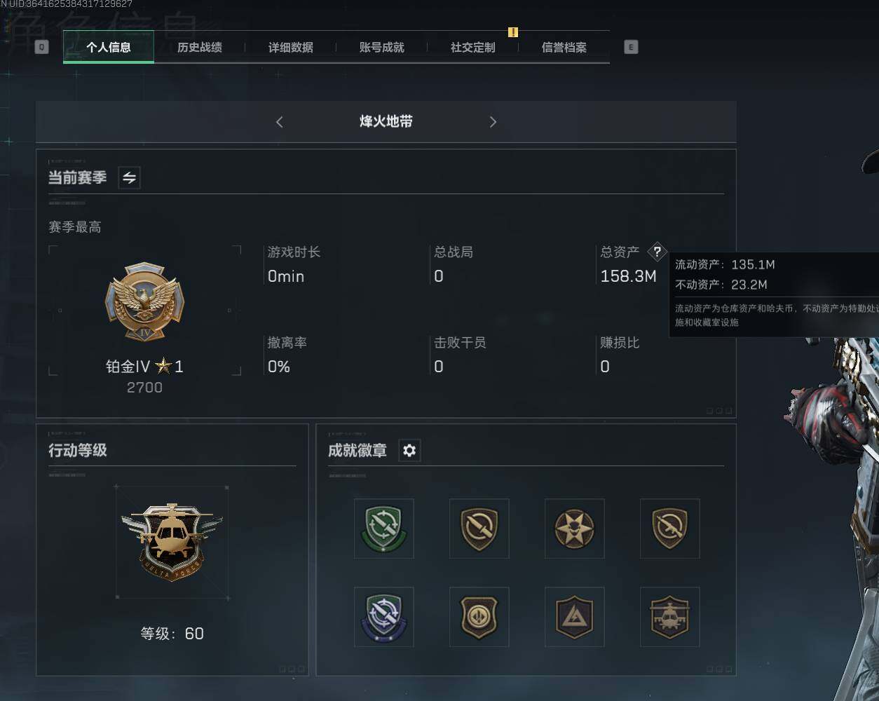三角洲行动账号QQ【SJZF1220】总资产(M)：158.3M/哈夫币(K)：4524K/哈夫币(K)：4524K/传说枪皮数：4/烽火地带等级：60_段位：钻石/骇爪-水墨云图/红狼-蚀金玫瑰/近战-黑鹰/M4A