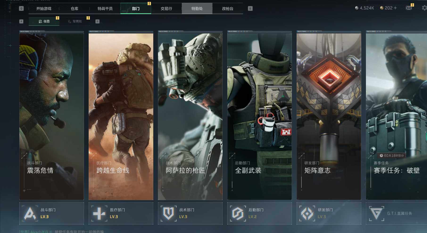 SJZEY310209三角洲行动账号详情图8 SJZEY310209三角洲行动账号详情图8