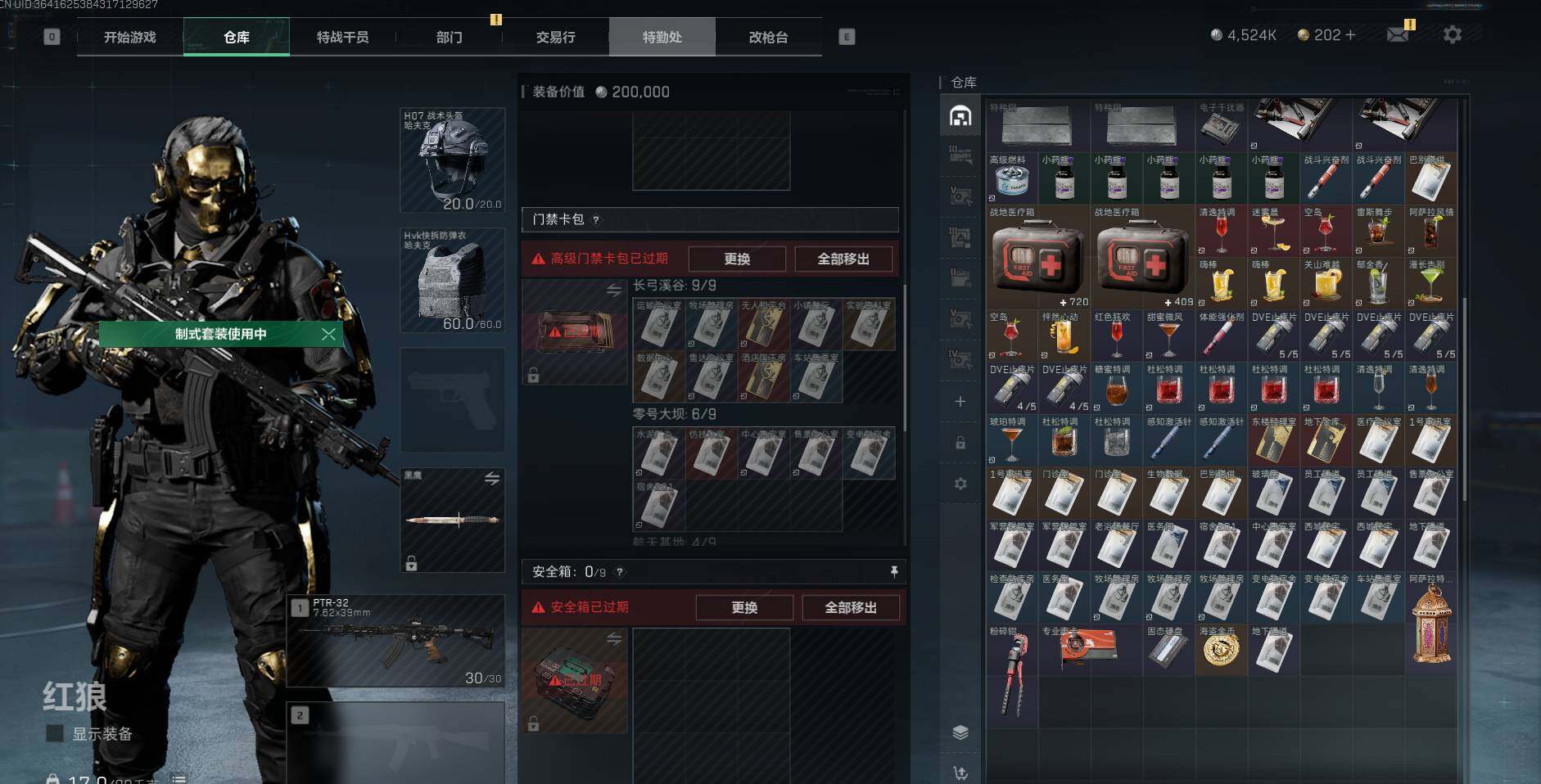 SJZEY310209三角洲行动账号详情图9 SJZEY310209三角洲行动账号详情图9