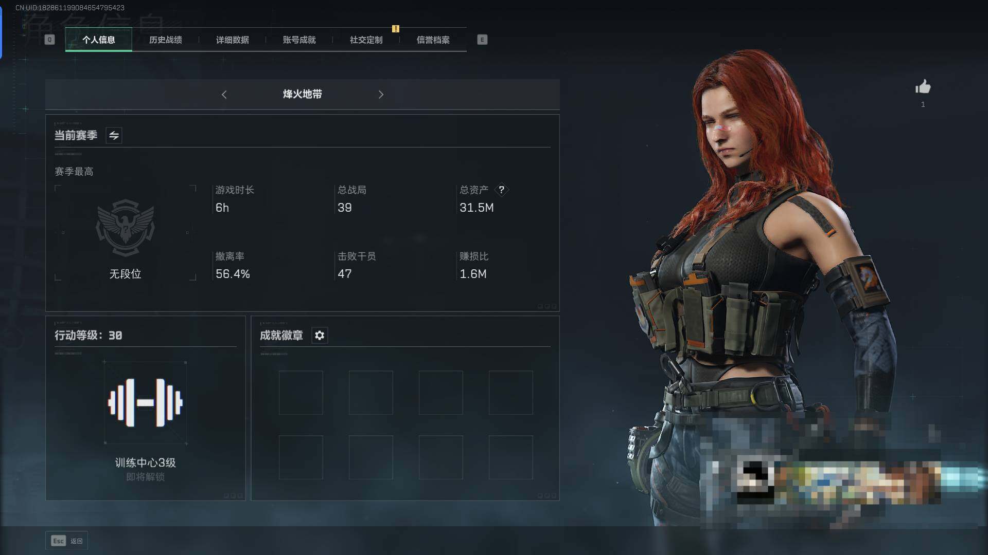 三角洲行动账号QQ【SJC348】总资产(M)：31.5M/哈夫币(K)：30064K/哈夫币(K)：30064K/烽火地带等级：30_段位：无段位