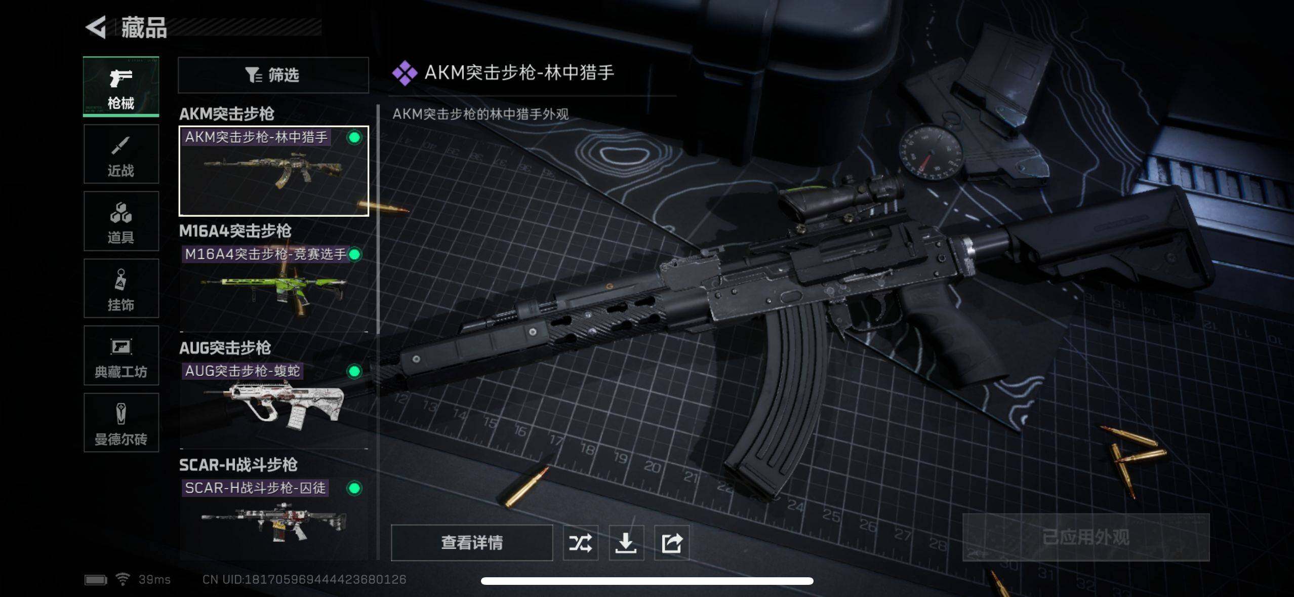 SJZEY310218三角洲行动账号详情图9