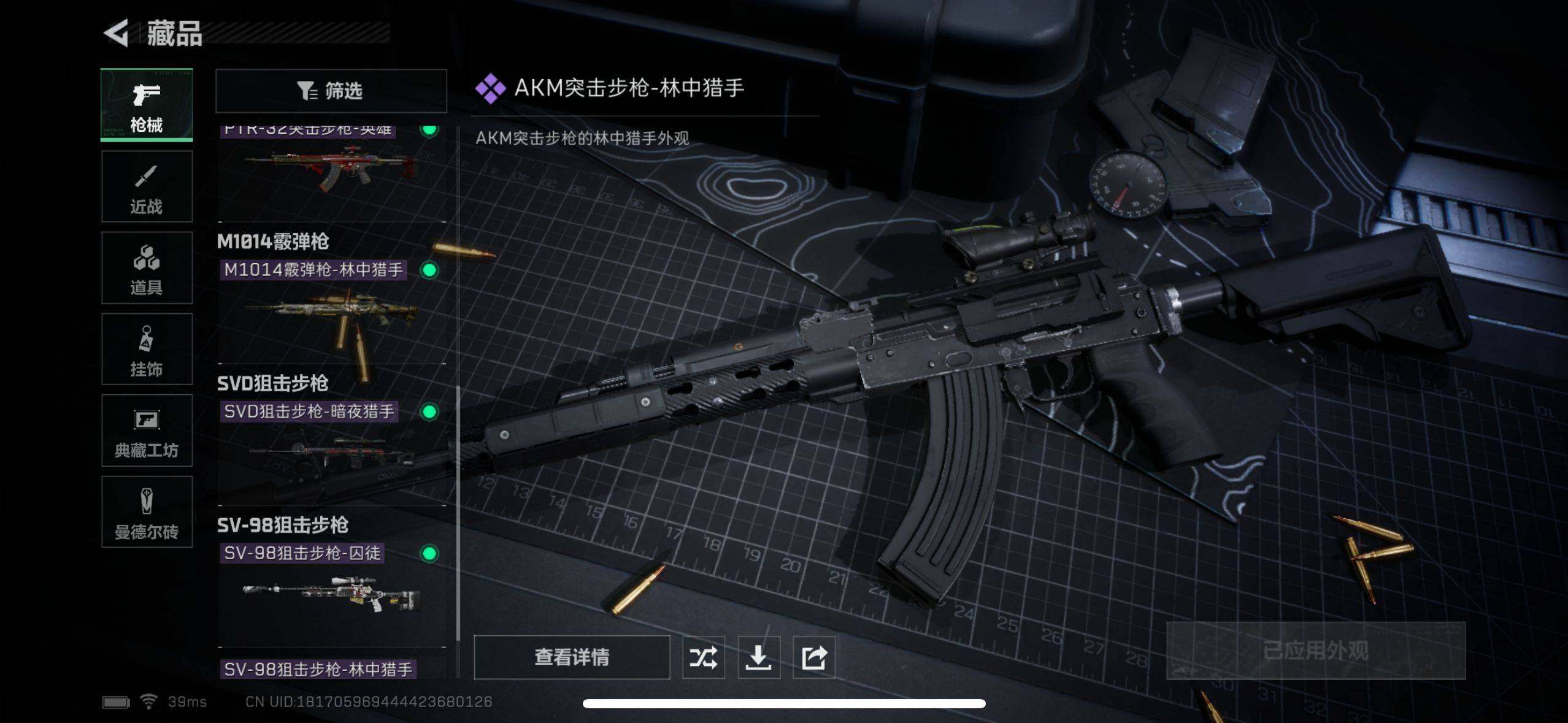SJZEY310218三角洲行动账号详情图10
