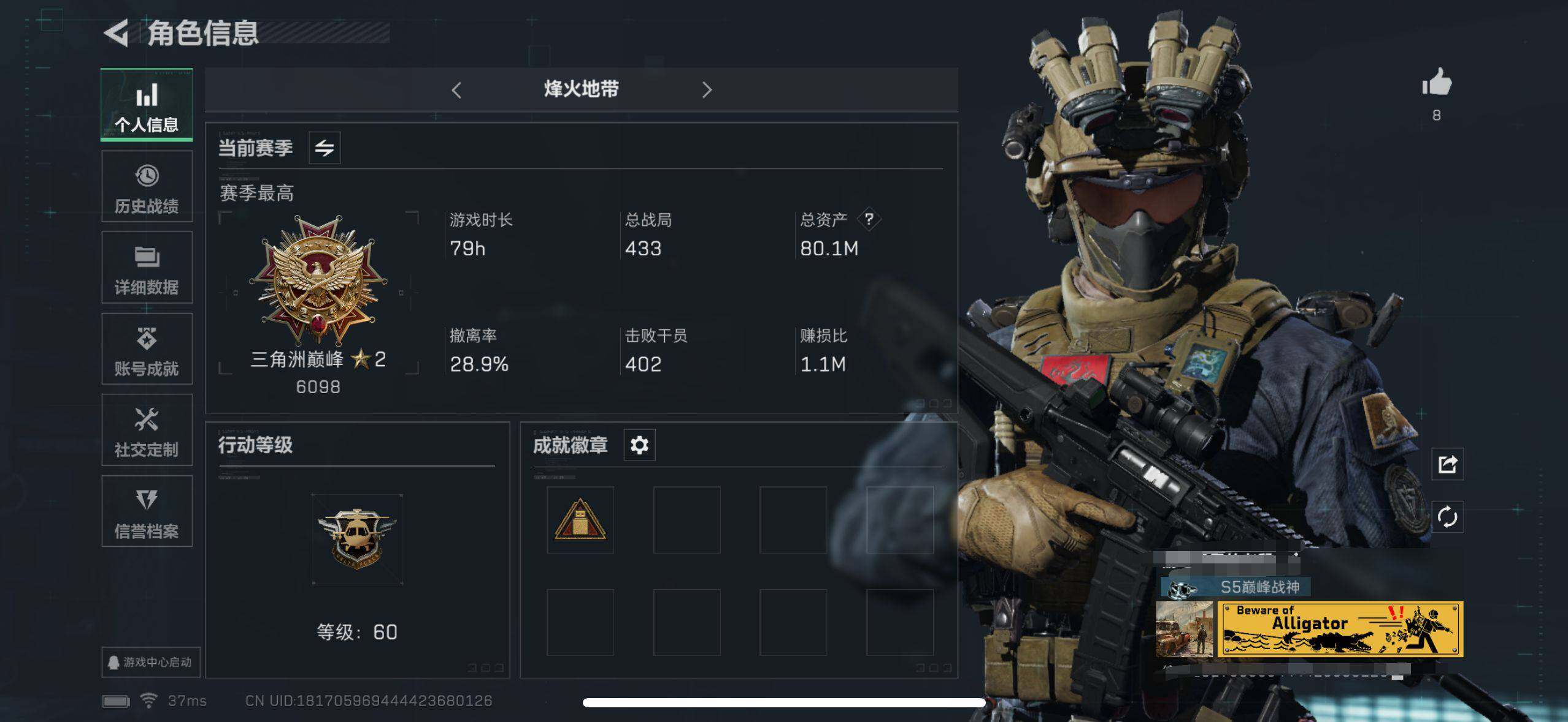 SJZEY310218三角洲行动账号详情图11