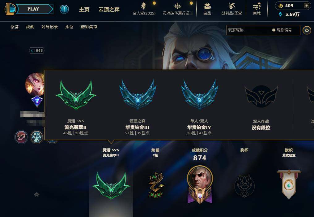 LOLEY38515英雄联盟账号详情图7 LOLEY38515英雄联盟账号详情图7