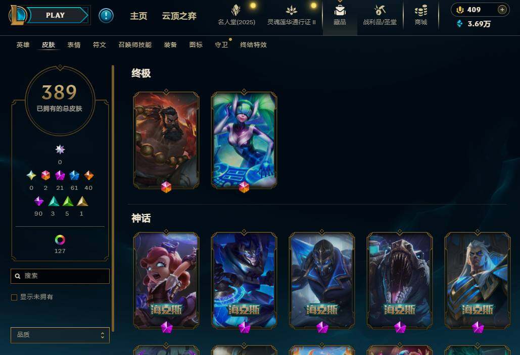 LOLEY38515英雄联盟账号详情图8 LOLEY38515英雄联盟账号详情图8