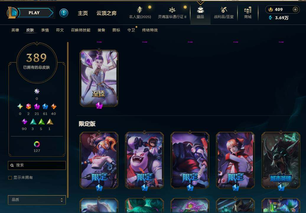 LOLEY38515英雄联盟账号详情图10 LOLEY38515英雄联盟账号详情图10