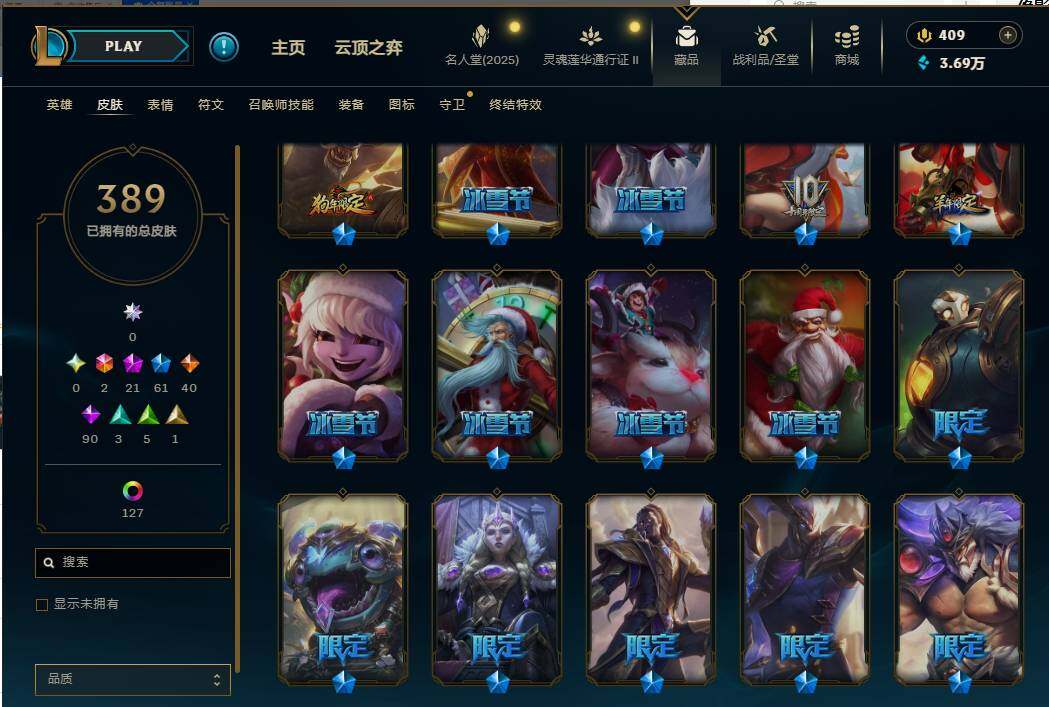 LOLEY38515英雄联盟账号详情图12 LOLEY38515英雄联盟账号详情图12