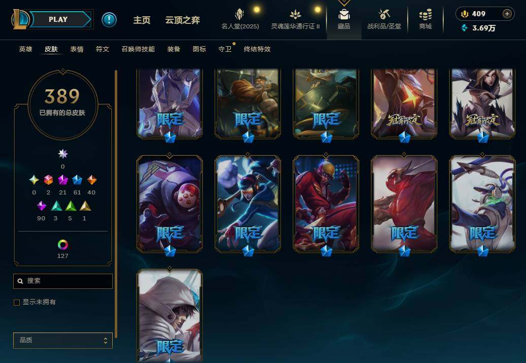 LOLEY38515英雄联盟账号详情图14 LOLEY38515英雄联盟账号详情图14
