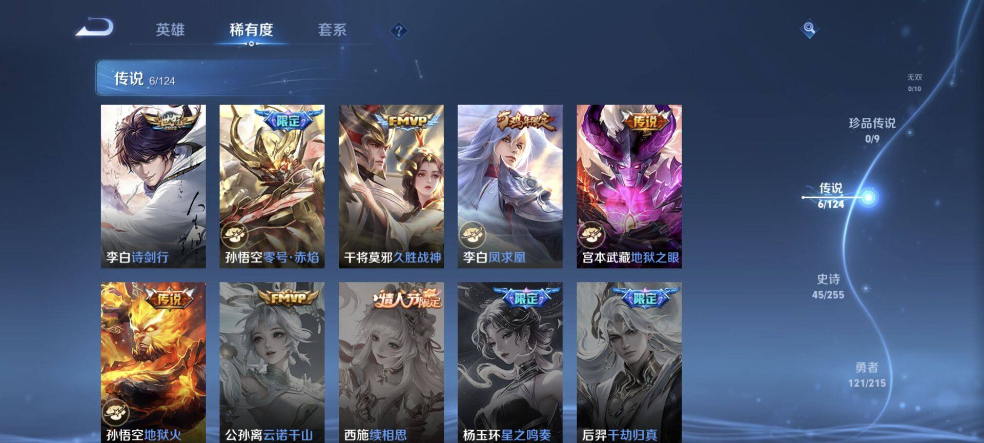 WZEY3199052王者荣耀账号详情图9 WZEY3199052王者荣耀账号详情图9