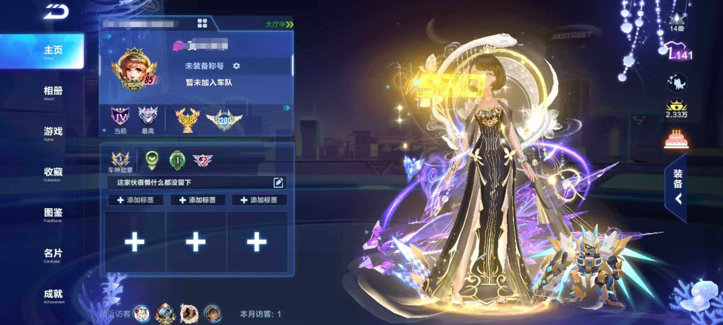 FCSEY33131QQ飞车手游账号详情图2