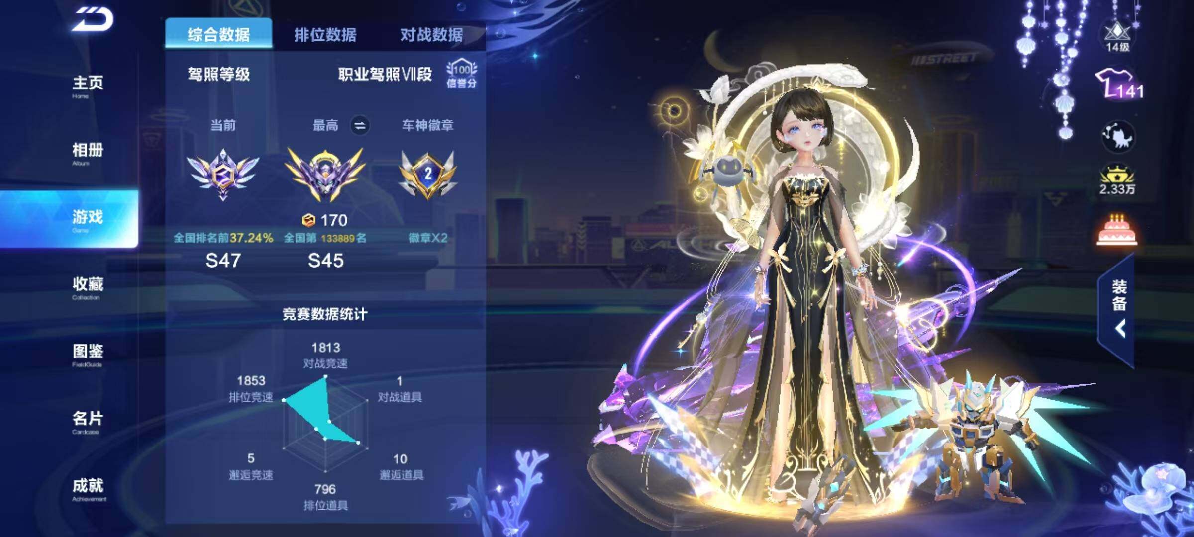 FCSEY33131QQ飞车手游账号详情图3