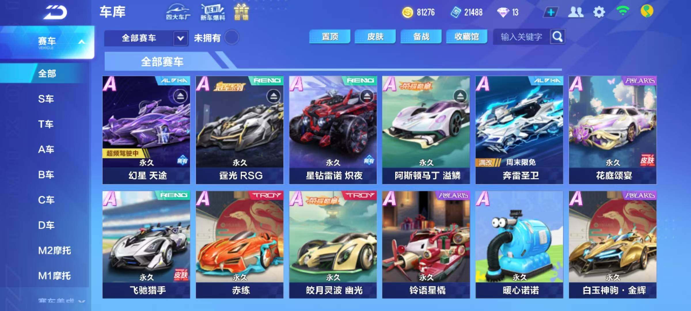 FCSEY33131QQ飞车手游账号详情图5