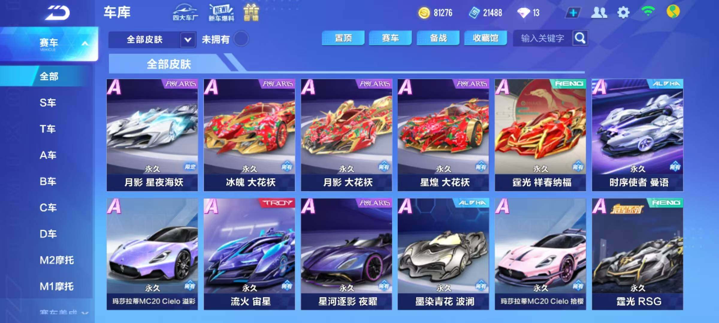 FCSEY33131QQ飞车手游账号详情图9