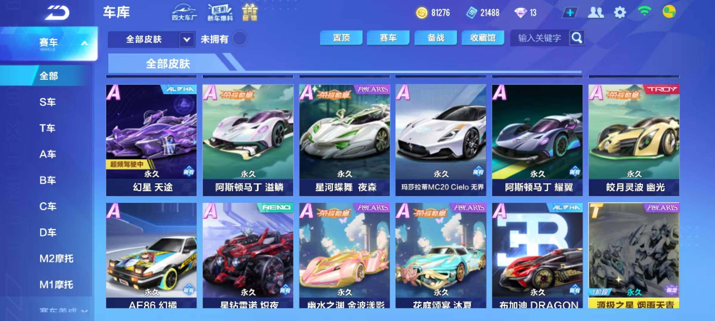 FCSEY33131QQ飞车手游账号详情图10