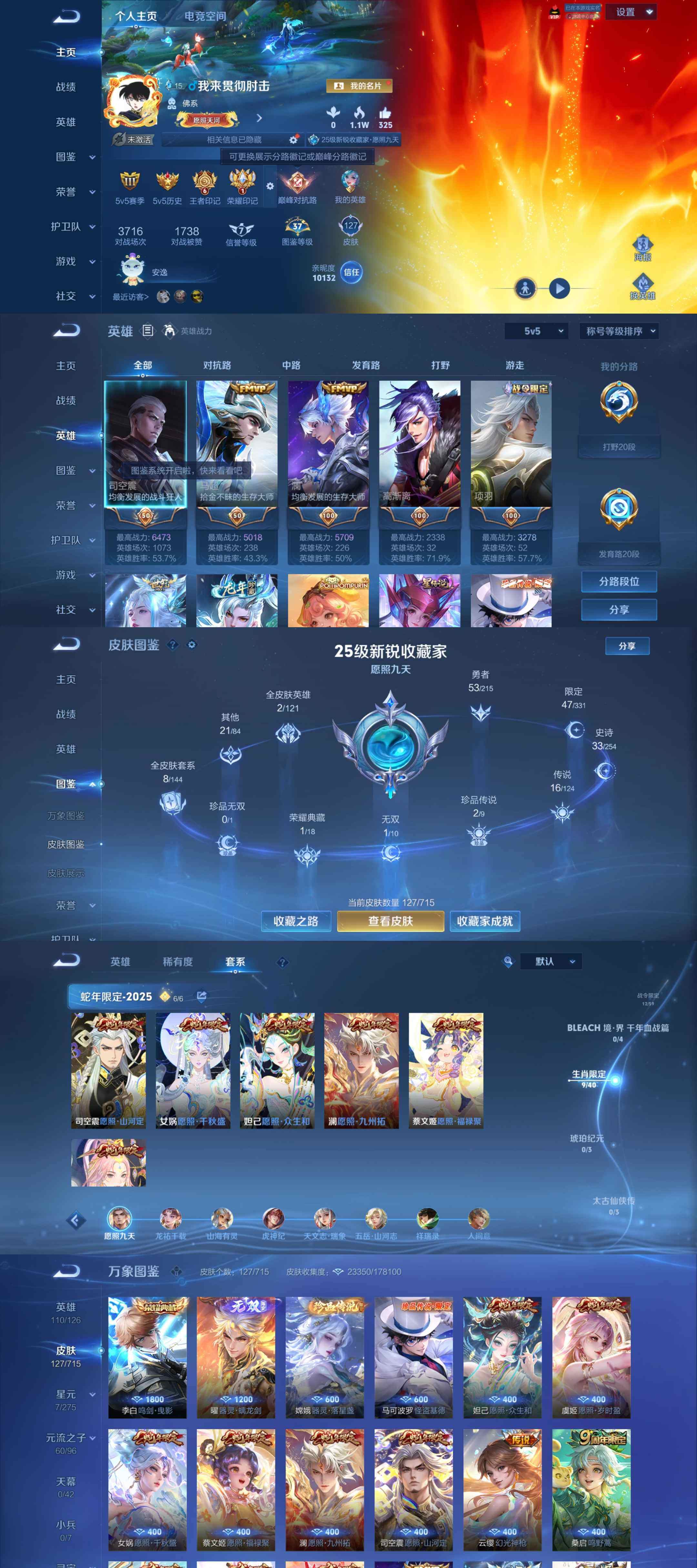 WZYXS3202349王者荣耀账号详情图2 WZYXS3202349王者荣耀账号详情图2
