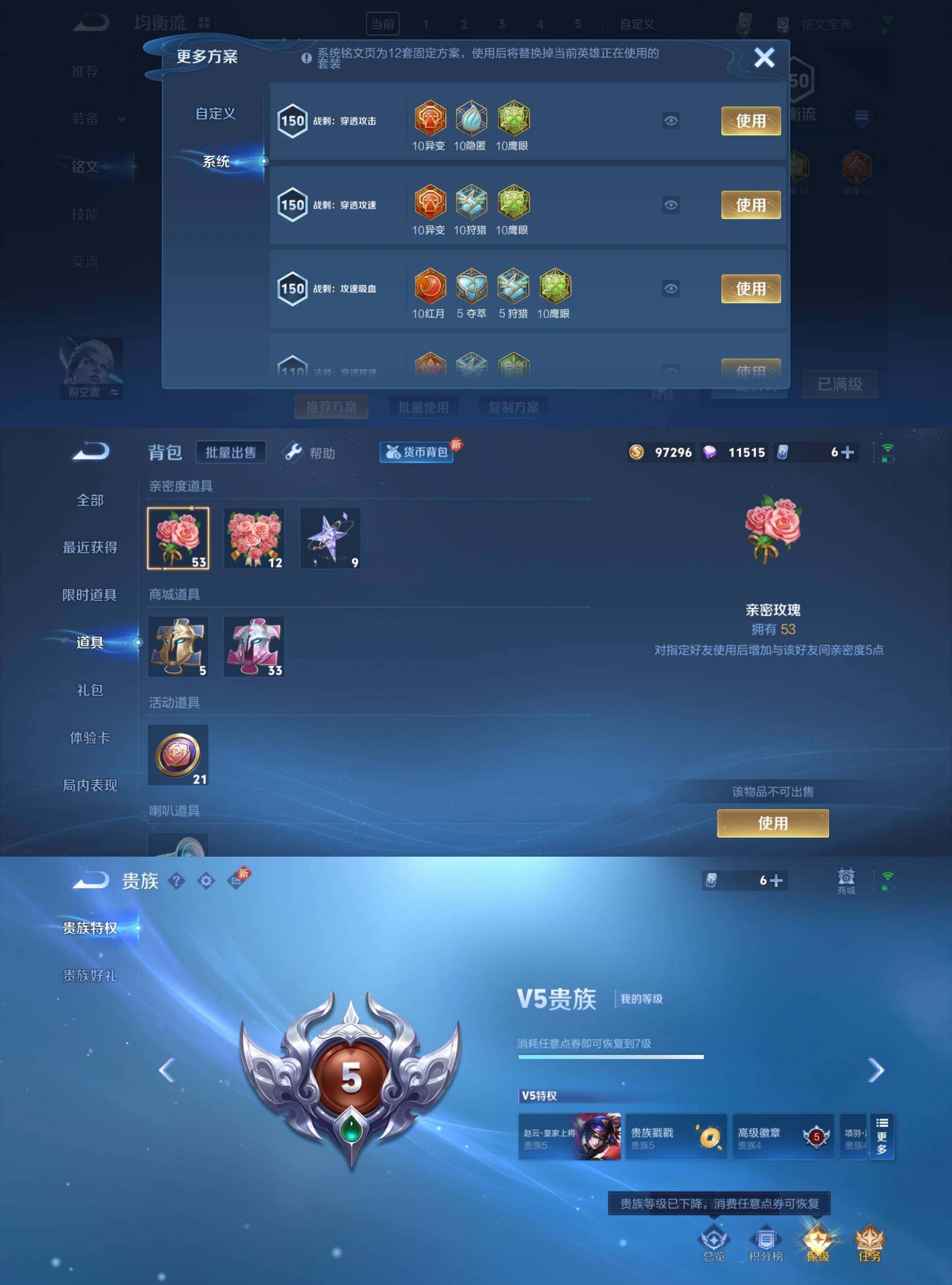 WZYXS3202349王者荣耀账号详情图4 WZYXS3202349王者荣耀账号详情图4