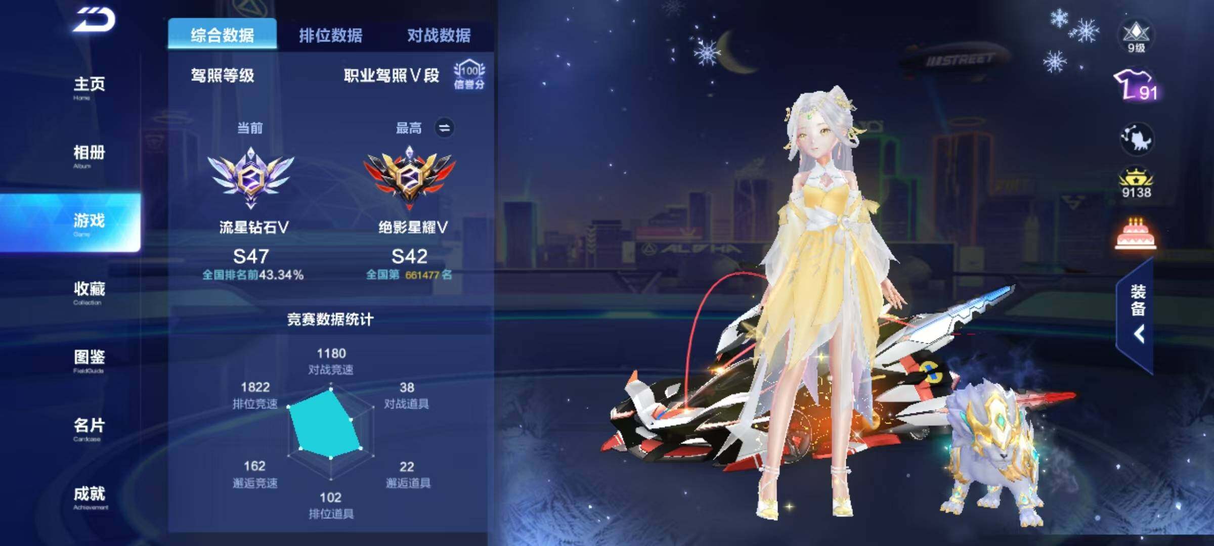 FCSEY33130QQ飞车手游账号详情图3