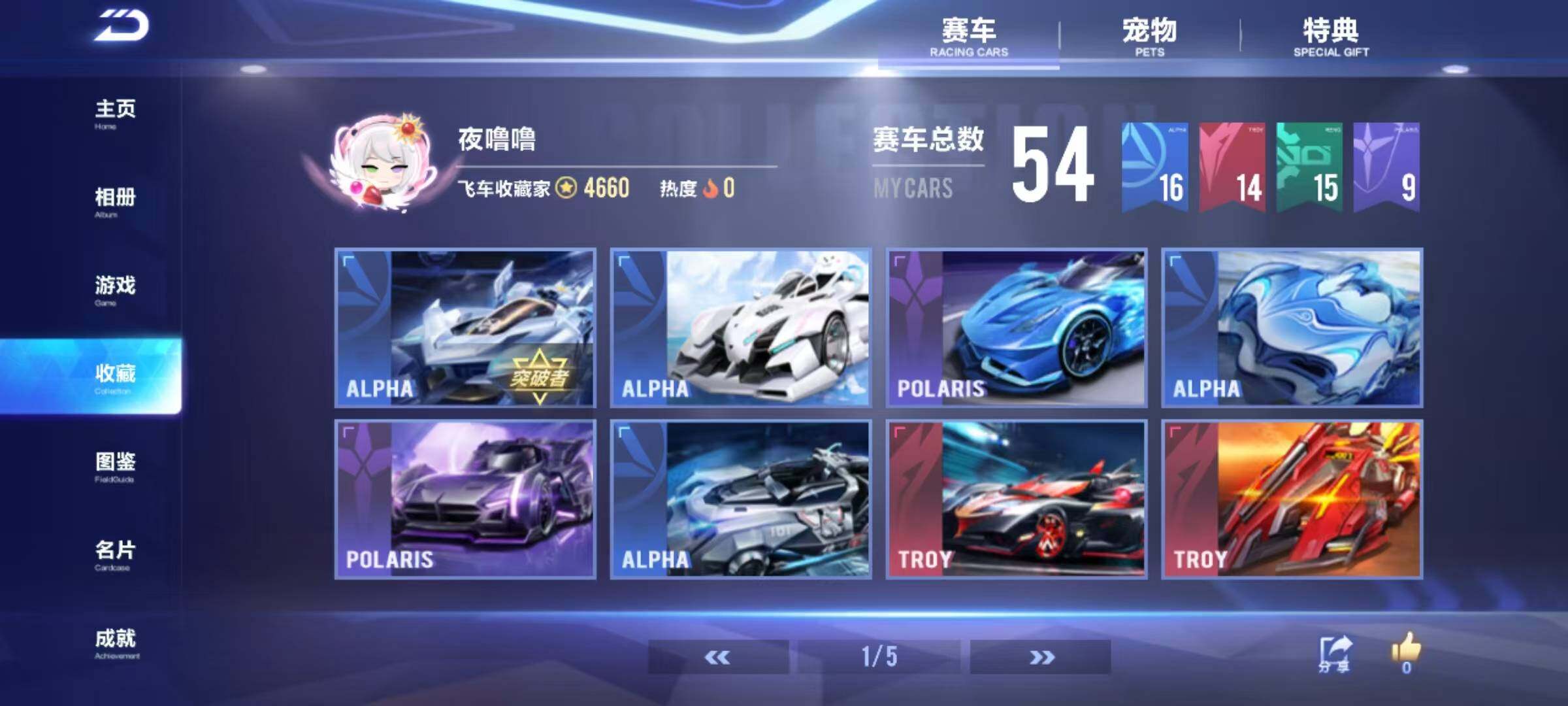 FCSEY33130QQ飞车手游账号详情图4