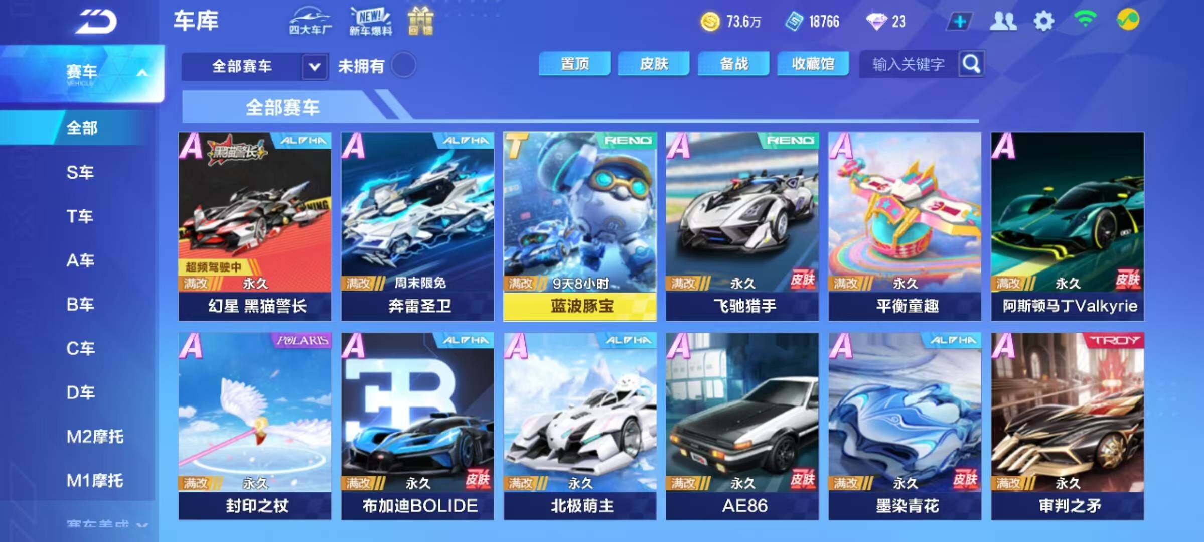 FCSEY33130QQ飞车手游账号详情图5