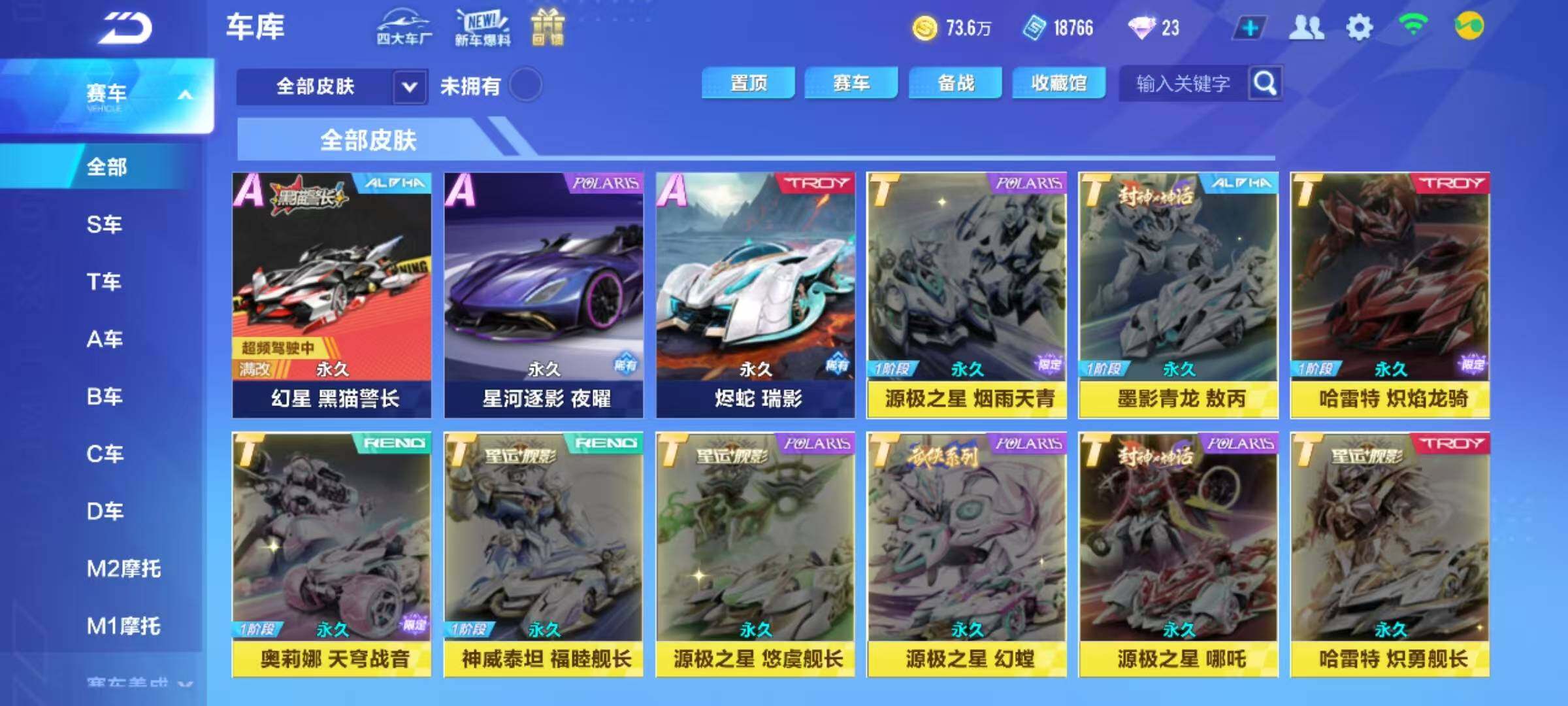 FCSEY33130QQ飞车手游账号详情图7