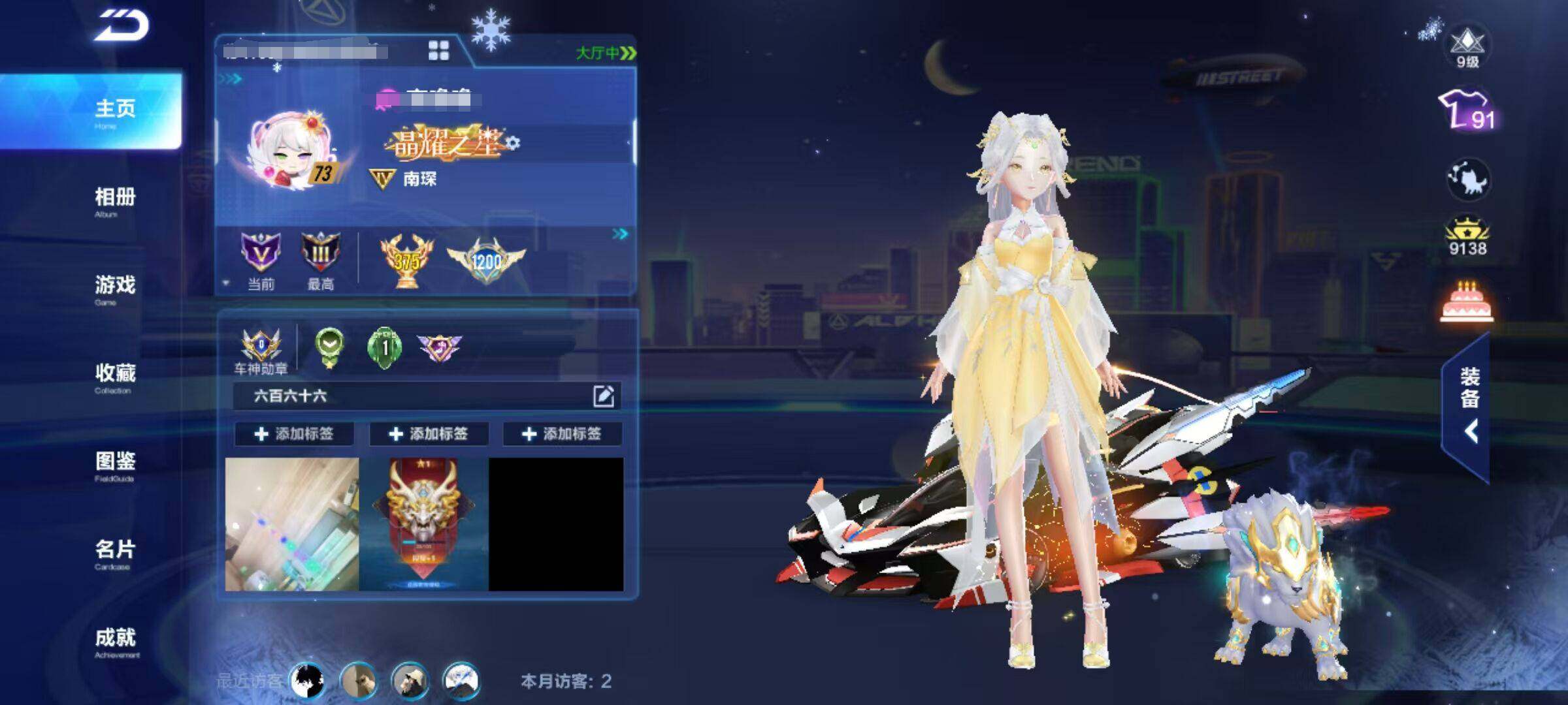 FCSEY33130QQ飞车手游账号详情图2